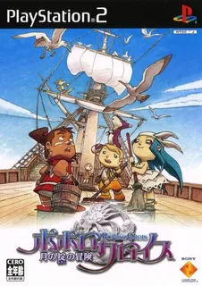 PoPoLoCrois - Tsuki no Okite no Bouken