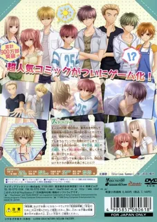 Ppoi! Hito Natsu no Keiken! dos