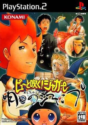 Pyuu To Fuku! Jaguar - Ashita No Jump