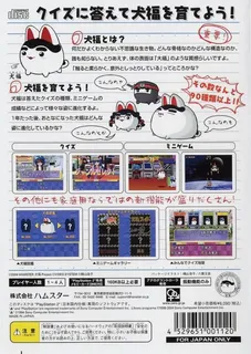 Quiz And Variety - Suku Suku Inufuku - Dos