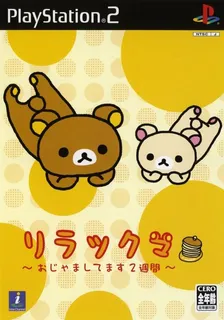 Relaxuma - Ojama Shitemasu 2 Shuukan