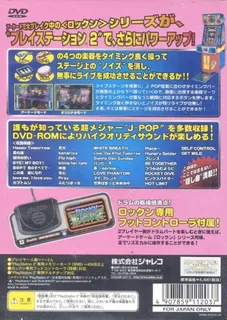 Rock'n Megastage - Dos