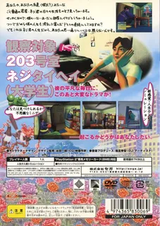 Roommania 203 dos