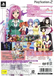 Rosario to Vampire Capu 2 - Koi to Yume no Rhapsodia dos