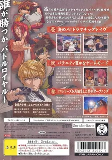Saiyuuki Reload Gunlock dos