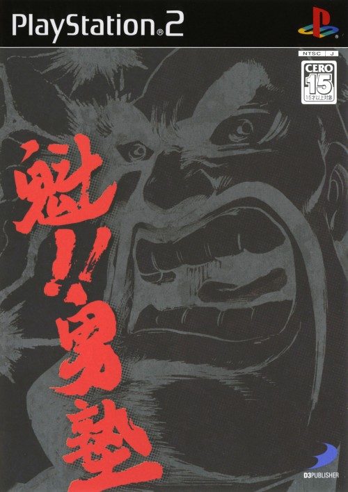 Sakigake!! Otokojuku