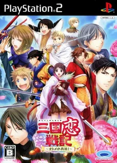 Sangoku Rensenki - Otome no Heihou!