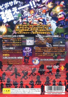 Saru! Get You! Million Monkeys - Dos