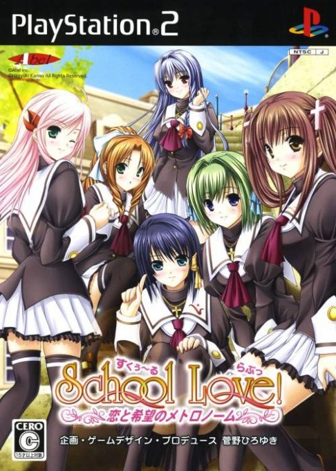 School Love! Koi to Kibou no Metronome