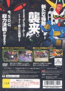 SD Gundam Force - Daikessen! Jigen Kaizoku De Scar!! - Dos