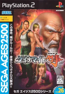 Sega Ages 2500 Series Vol. 26 - Dynamite Deka