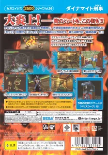 Sega Ages 2500 Series Vol. 26 - Dynamite Deka dos