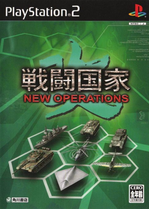 Sentou Kokka Kai - New Operations