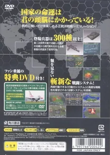 Sentou Kokka Kai - New Operations - Dos