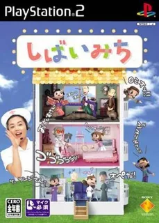 Shibai Michi