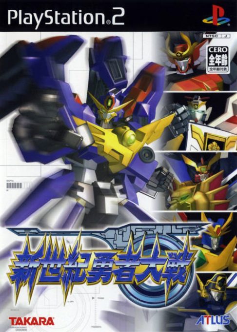 Shin Seiki Yuusha Taisen