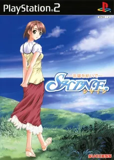 Shine - Kotoba O Tsumui De