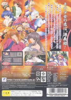 Shoujo Yoshitsune-den Ni - Toki o Koeru Chigiri dos