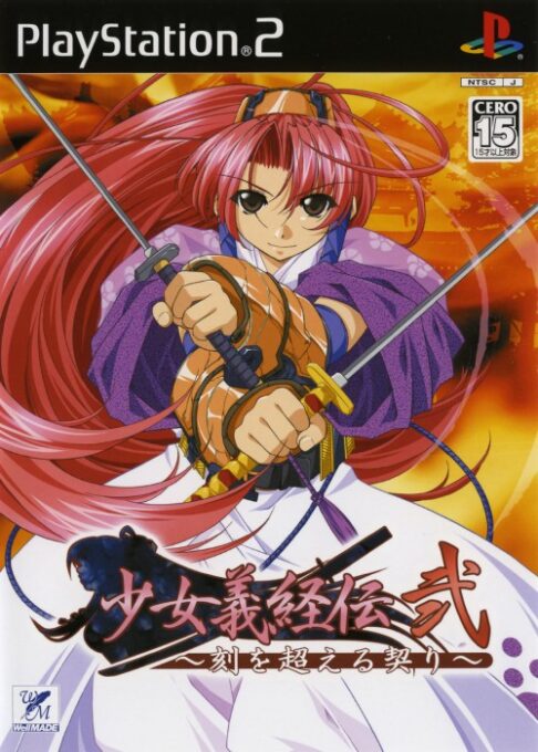 Shoujo Yoshitsune-jong - Benkei no Naki Dokoro