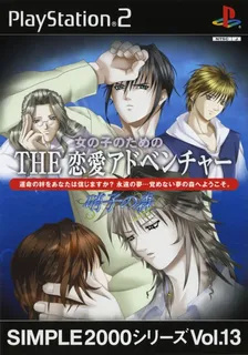 Simple 2000 Series Vol. 13 - Onna no Ko no Tame no - The Ren'ai Adventure - Garasu no Mori