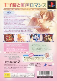 Simple 2000 Series Vol. 74 - Onna no Ko Sen'you - The Oujisama to Romance - Ripuru no Tamago dos