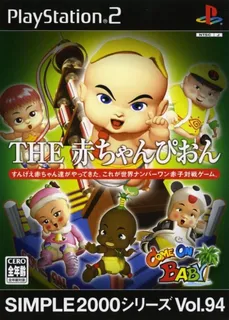 Simple 2000 Series Vol. 94 - The Aka-Champion - Come on Baby