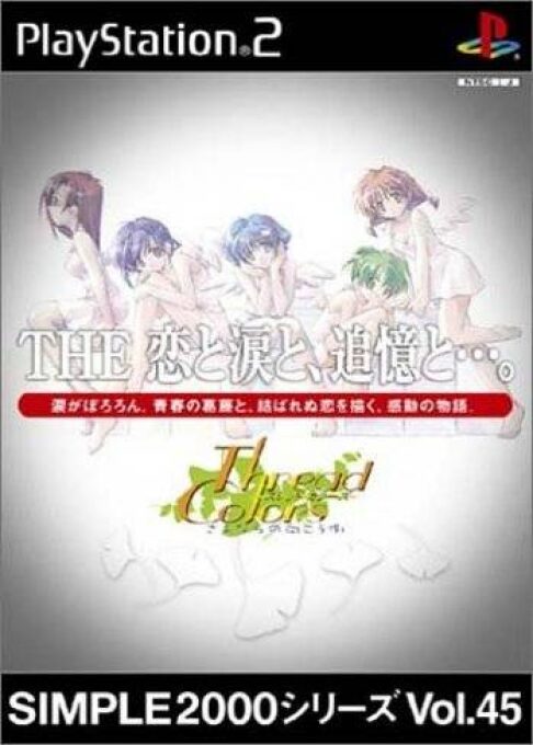 Simple 2000 Series Vol. 45 - The Koi to Namida to, Tsuioku to... Thread Colors - Sayonara no Mukougawa