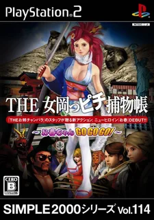 Simple 2000 Series Vol. 114 - The Onna Okappichi Torimonochou - Oharu-chan GoGoGo!