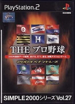 Simple 2000 Series Vol. 27 - The Pro Yakyuu - 2003 Pennant Race