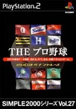 Simple 2000 Series Vol. 27 - The Pro Yakyuu - 2003 Pennant Race