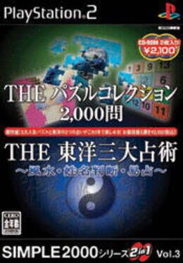 Simple 2000 Series Vol. 23 - The Puzzle Collection 2,000-mon