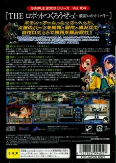 Simple 2000 Series Vol. 104 - The Robot Tsukurou ze! Gekitou! Robot Fight - Dos