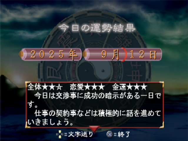 Image in-game