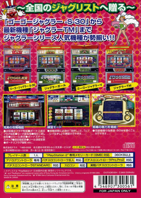 Slotter Up Mania 8 - Senkou Kokuchi! Juggler Special II dos