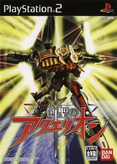 Sousei no Aquarion