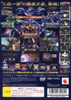 Sousei no Aquarion - Dos