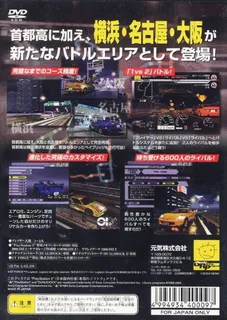 Sudogo Battle 01 dos