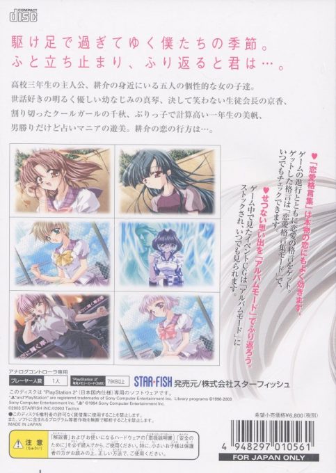 Jaquette arrière