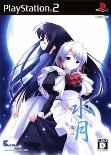 Suigetsu - Mayoi Gokoro