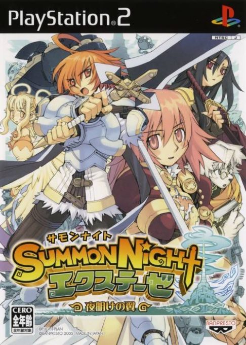 Summon Night Ex-these - Yoake No Tsubasa