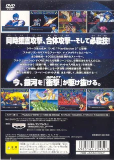 Super Robot Taisen Impact dos