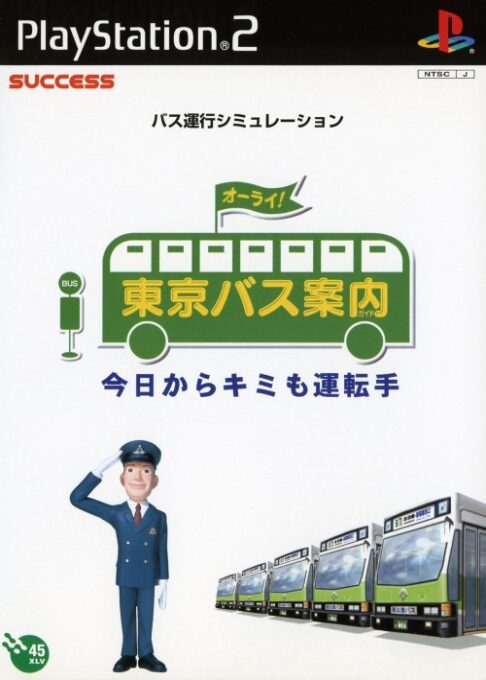 SuperLite 2000 - Tokyo Bus Guide - Kyou kara Kimi mo Untenshu