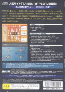 Taisen(4) Soldier dos