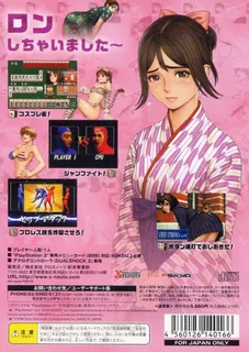 Taisen Hot Gimmick - Cosplay Jan dos