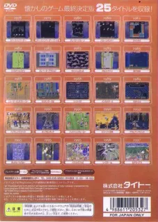 Taito Memories - Gekan - Dos