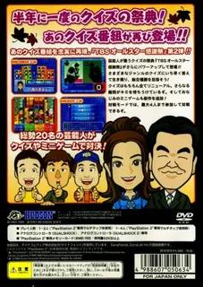 TBS All Star Kanshasai 2003 Aki - Chou Gouka! Quiz Ketteiban - Dos