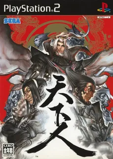 Tenka-bito