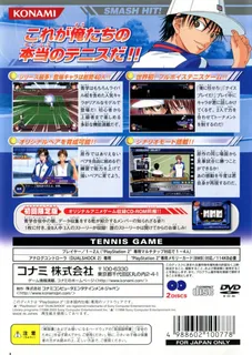 Tennis no Oujisama - Smash Hit! Original Anime Game dos