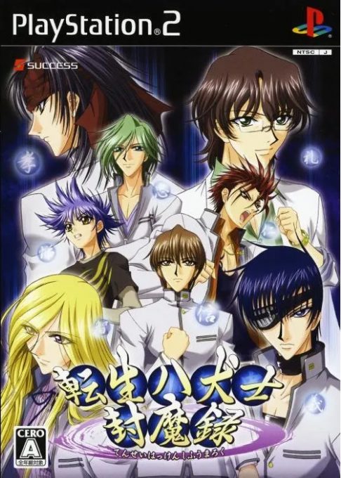 Tensei Hakkenshi - Fuumaroku