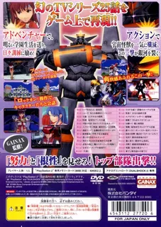Top o Nerae! GunBuster - Dos